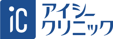 アイシークリニック